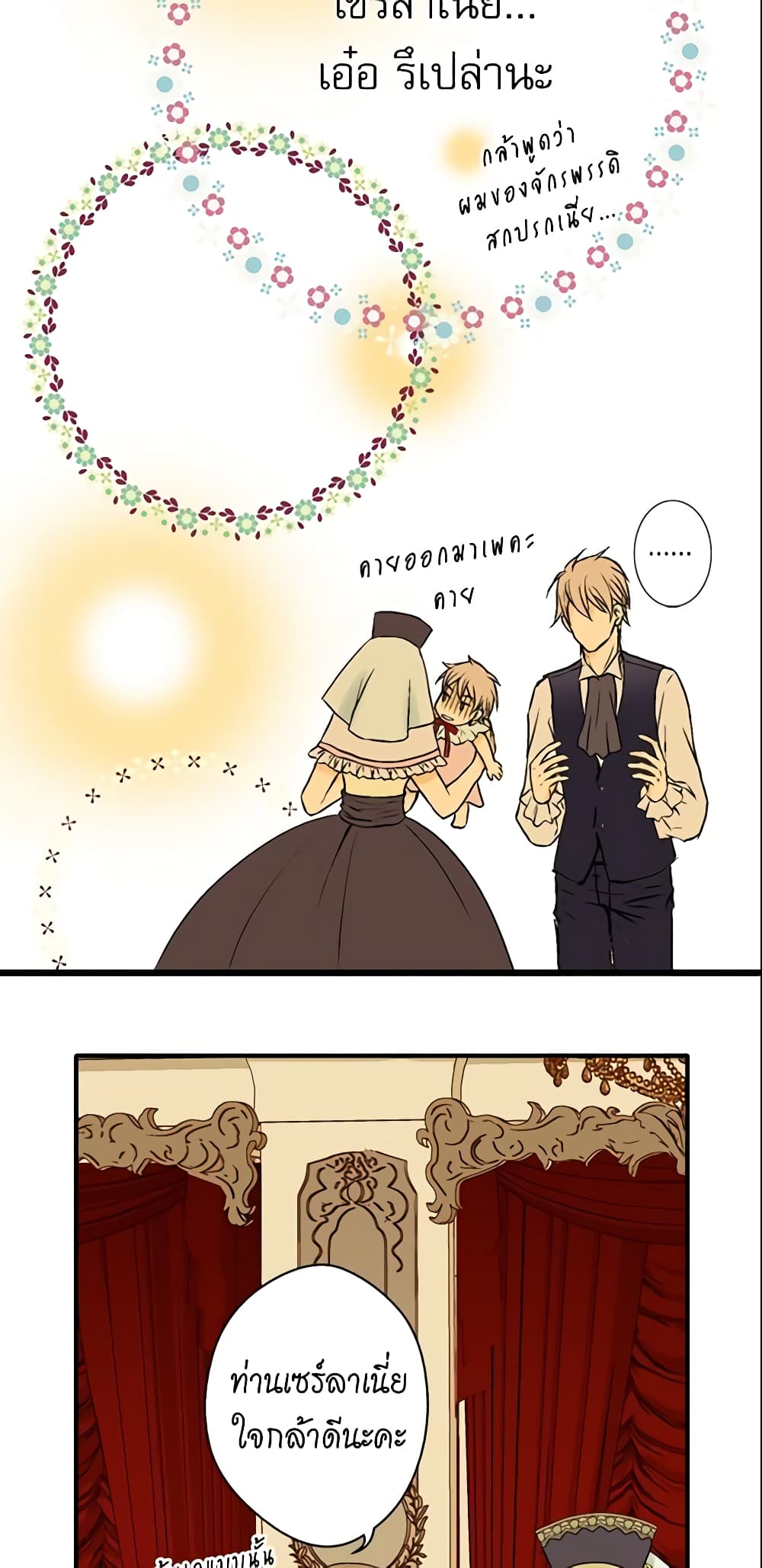 Daughter of the Emperor page 31