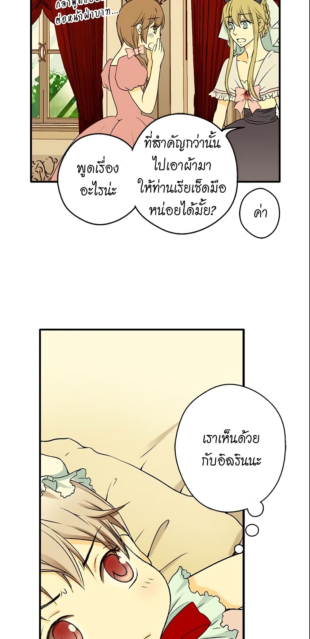 Daughter of the Emperor page 32