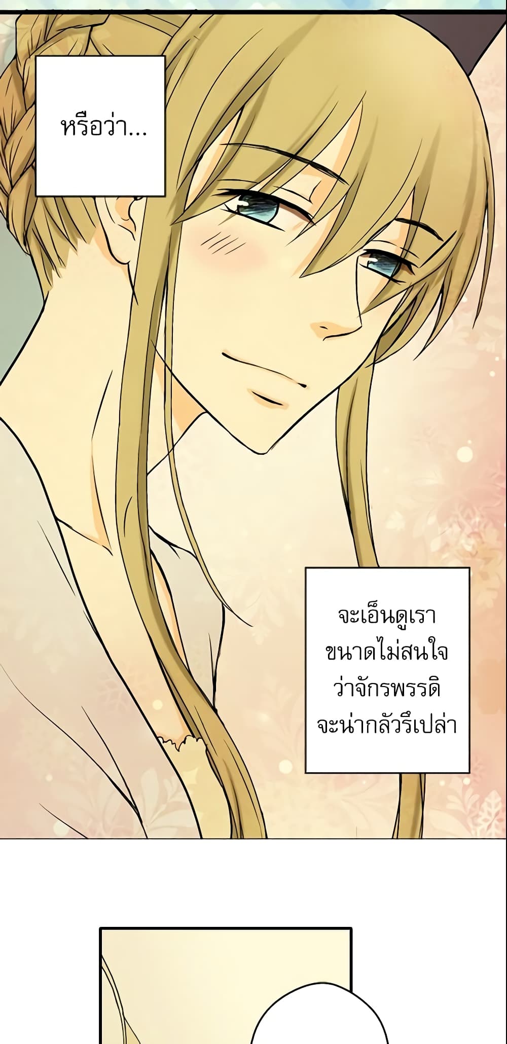 Daughter of the Emperor page 34