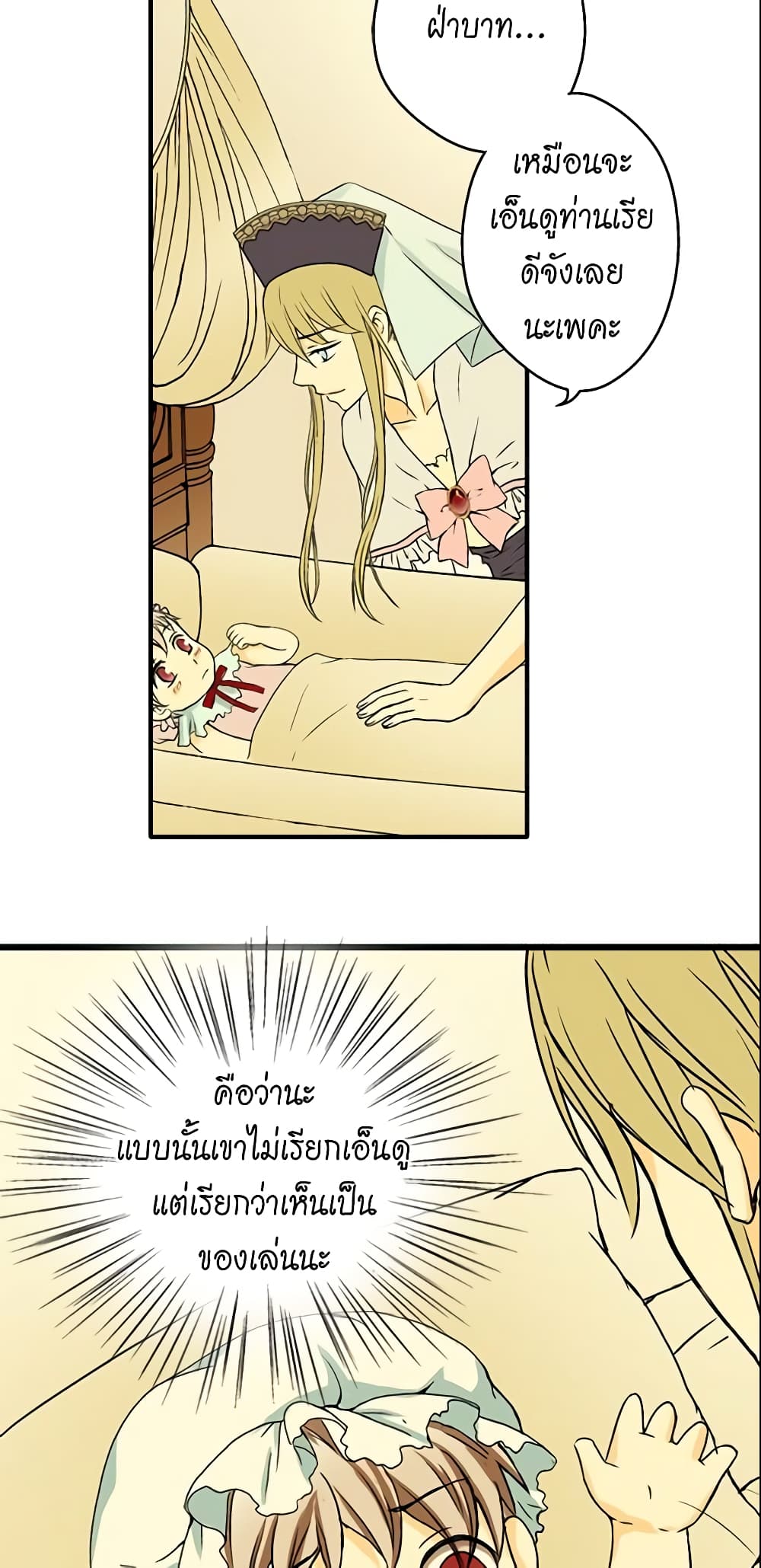 Daughter of the Emperor page 35