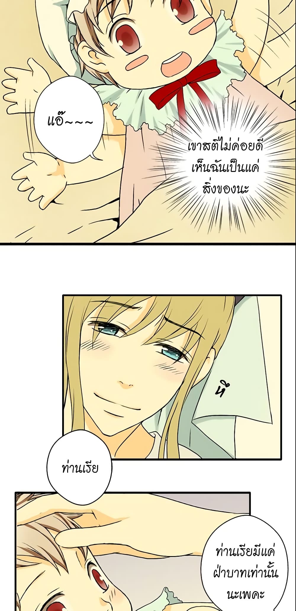 Daughter of the Emperor page 36