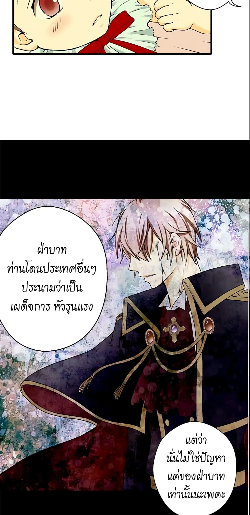 Daughter of the Emperor page 37