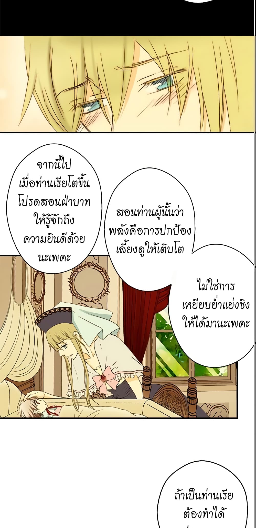 Daughter of the Emperor page 38