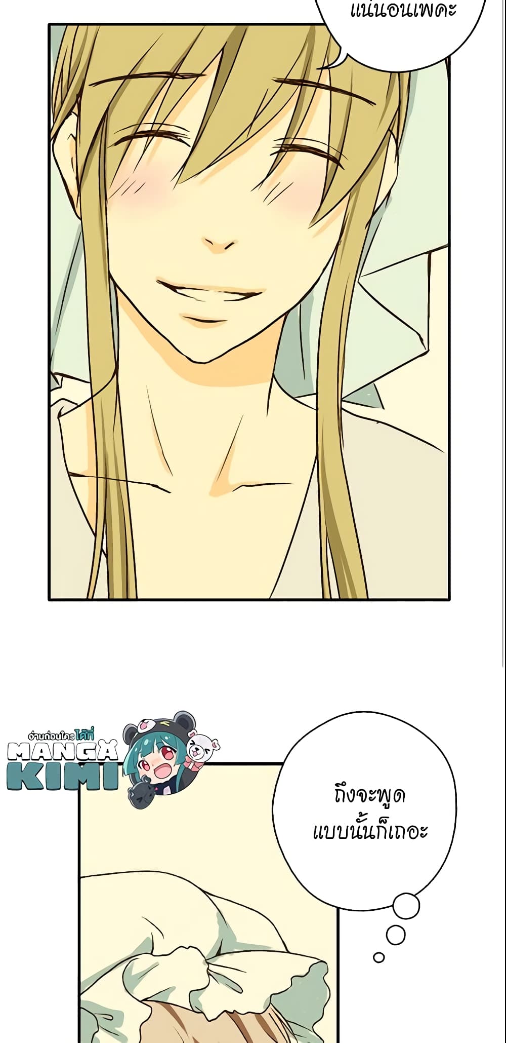 Daughter of the Emperor page 39