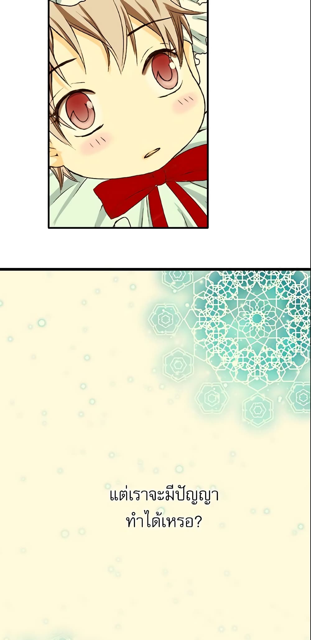 Daughter of the Emperor page 40