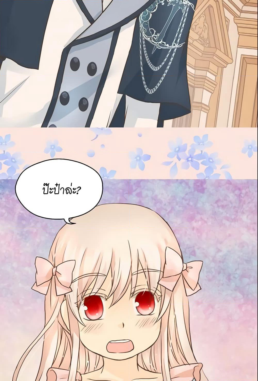 Daughter of the Emperor page 5