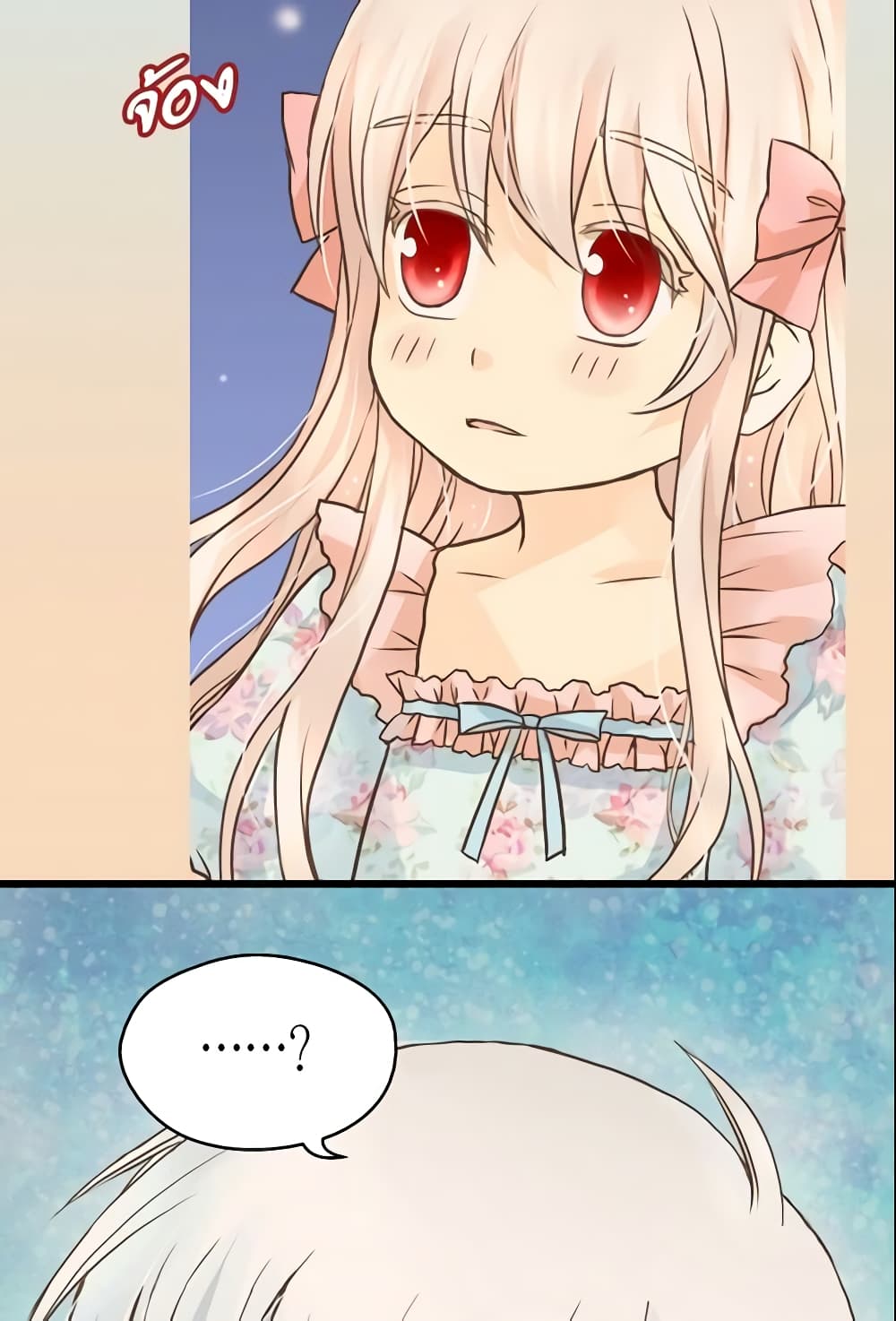 Daughter of the Emperor page 8