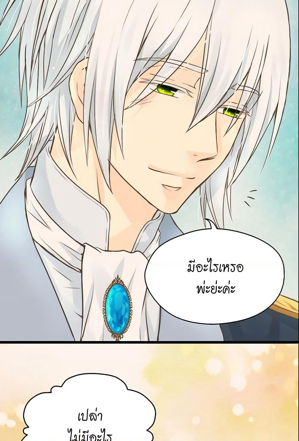 Daughter of the Emperor page 9