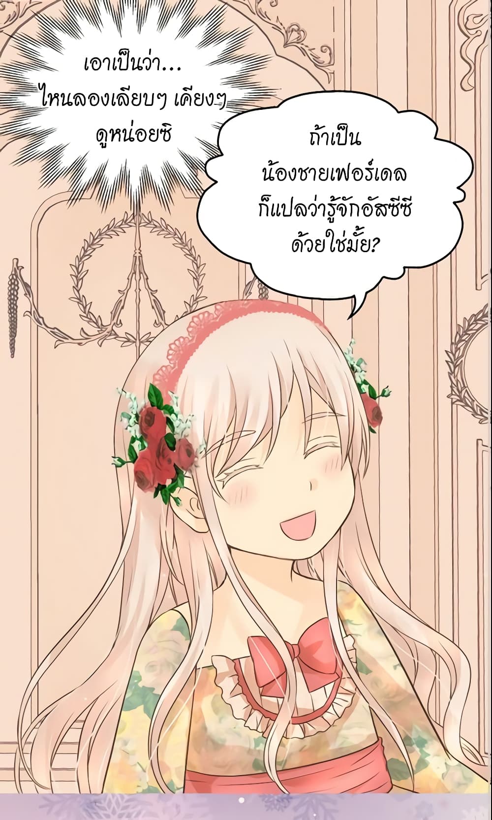 Daughter of the Emperor page 3