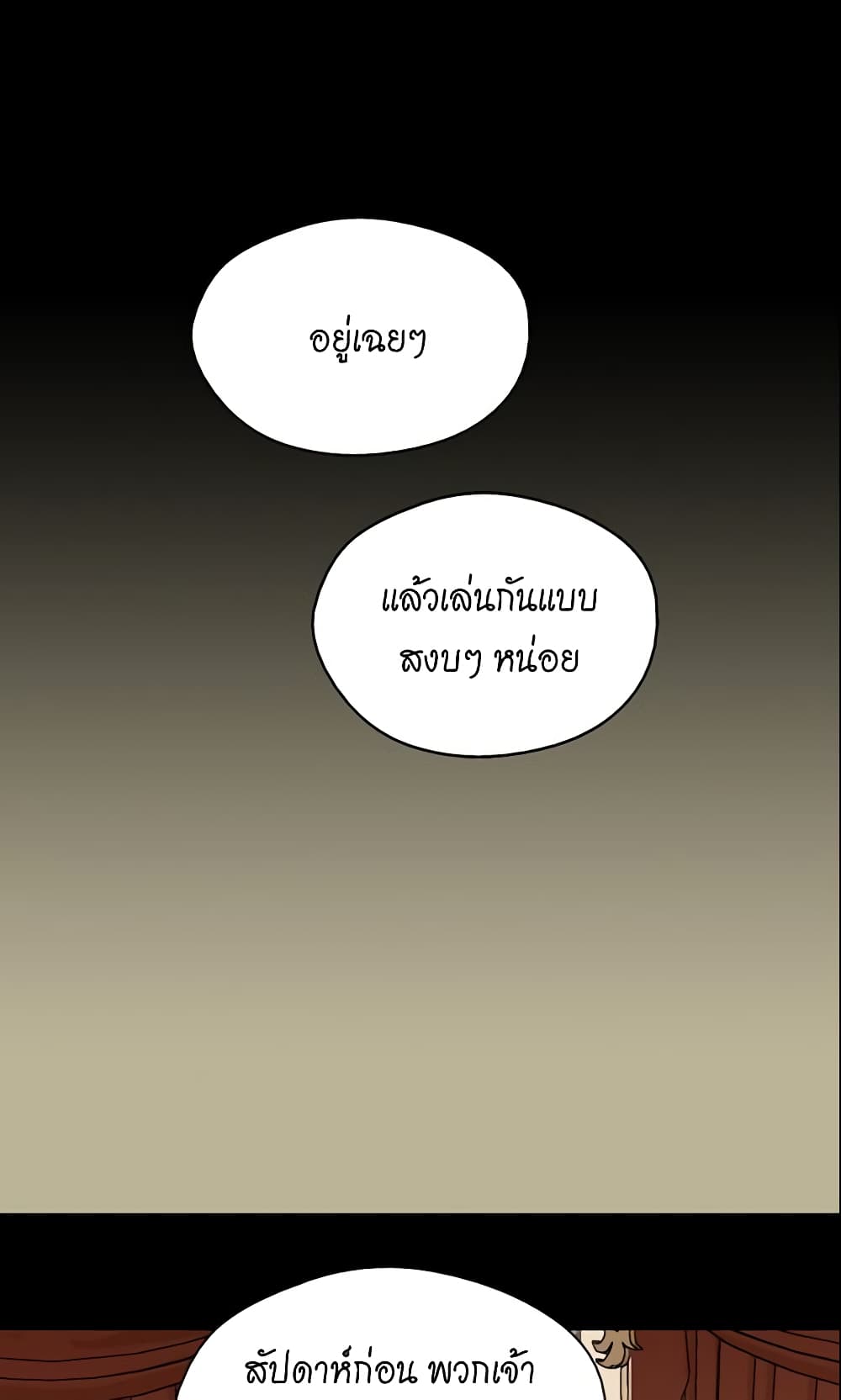 Daughter of the Emperor page 9