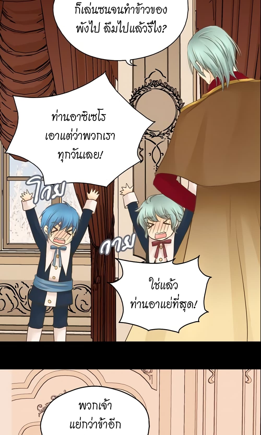 Daughter of the Emperor page 10