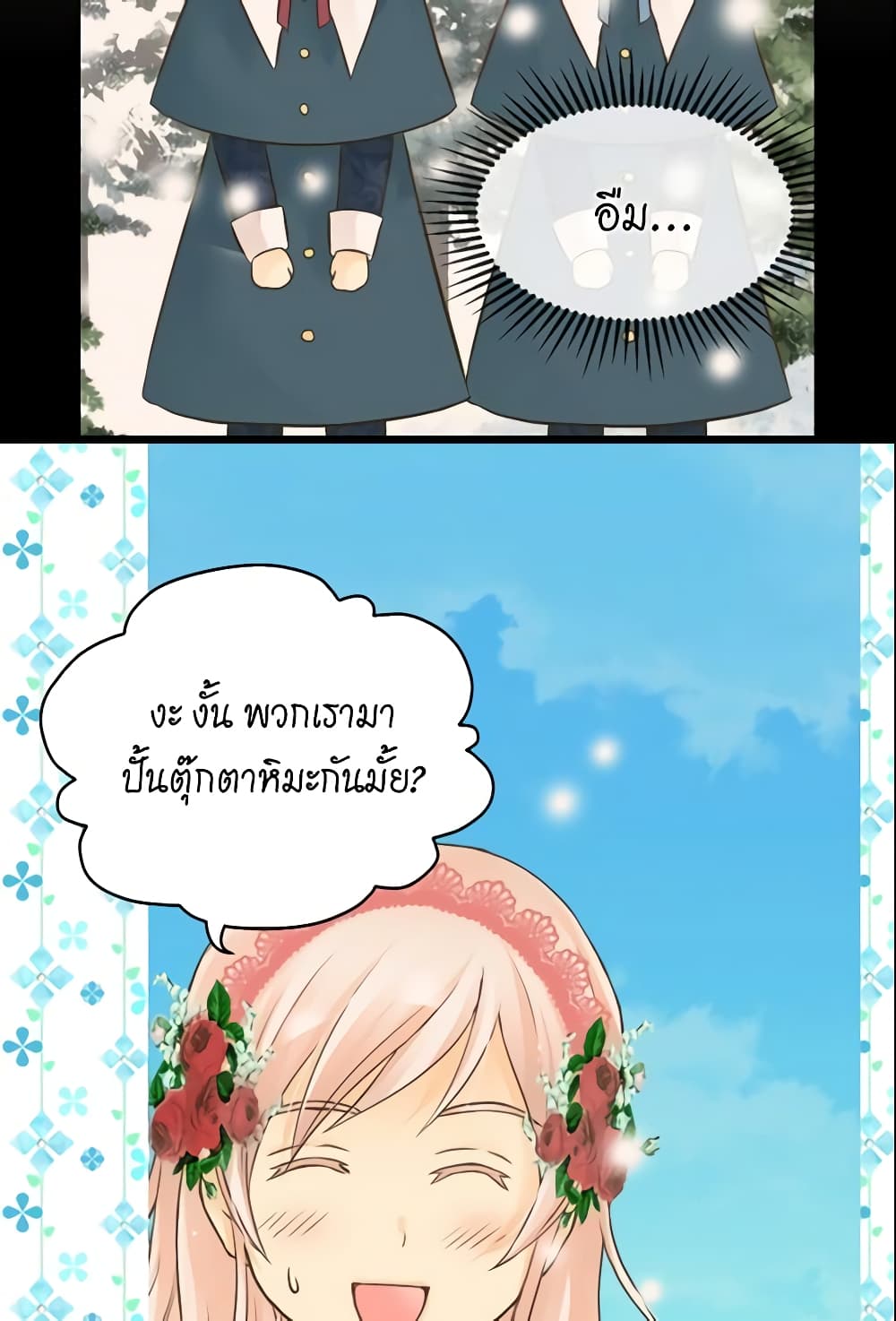 Daughter of the Emperor page 5