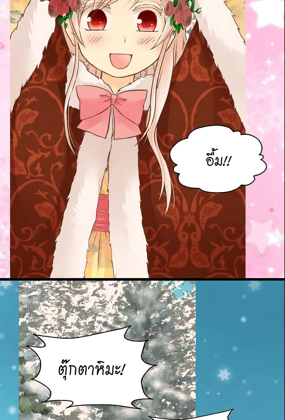 Daughter of the Emperor page 8