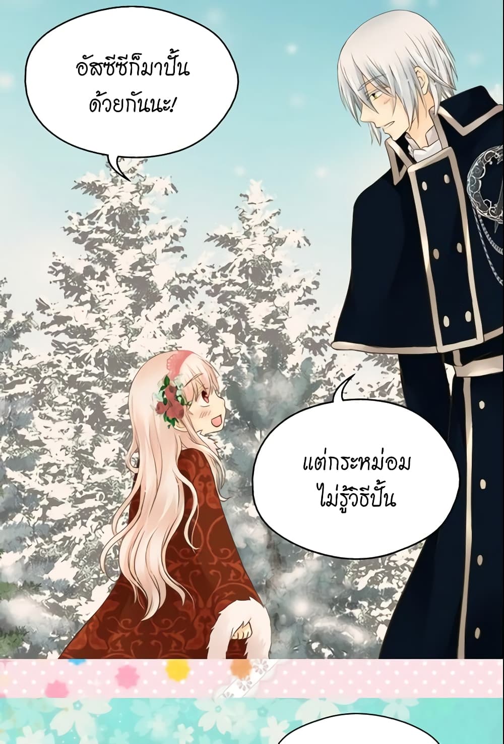 Daughter of the Emperor page 10