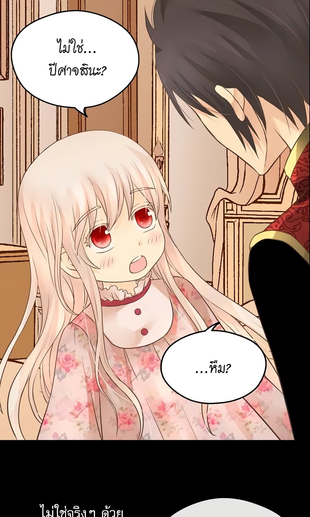 Daughter of the Emperor page 7