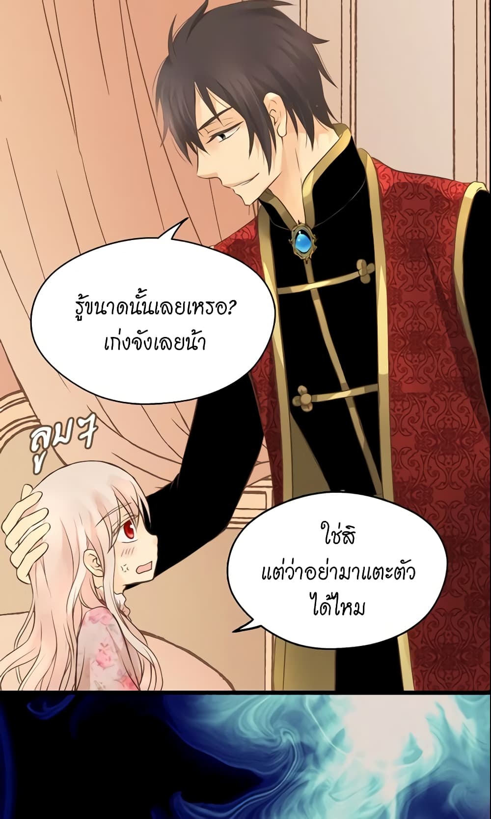 Daughter of the Emperor page 10