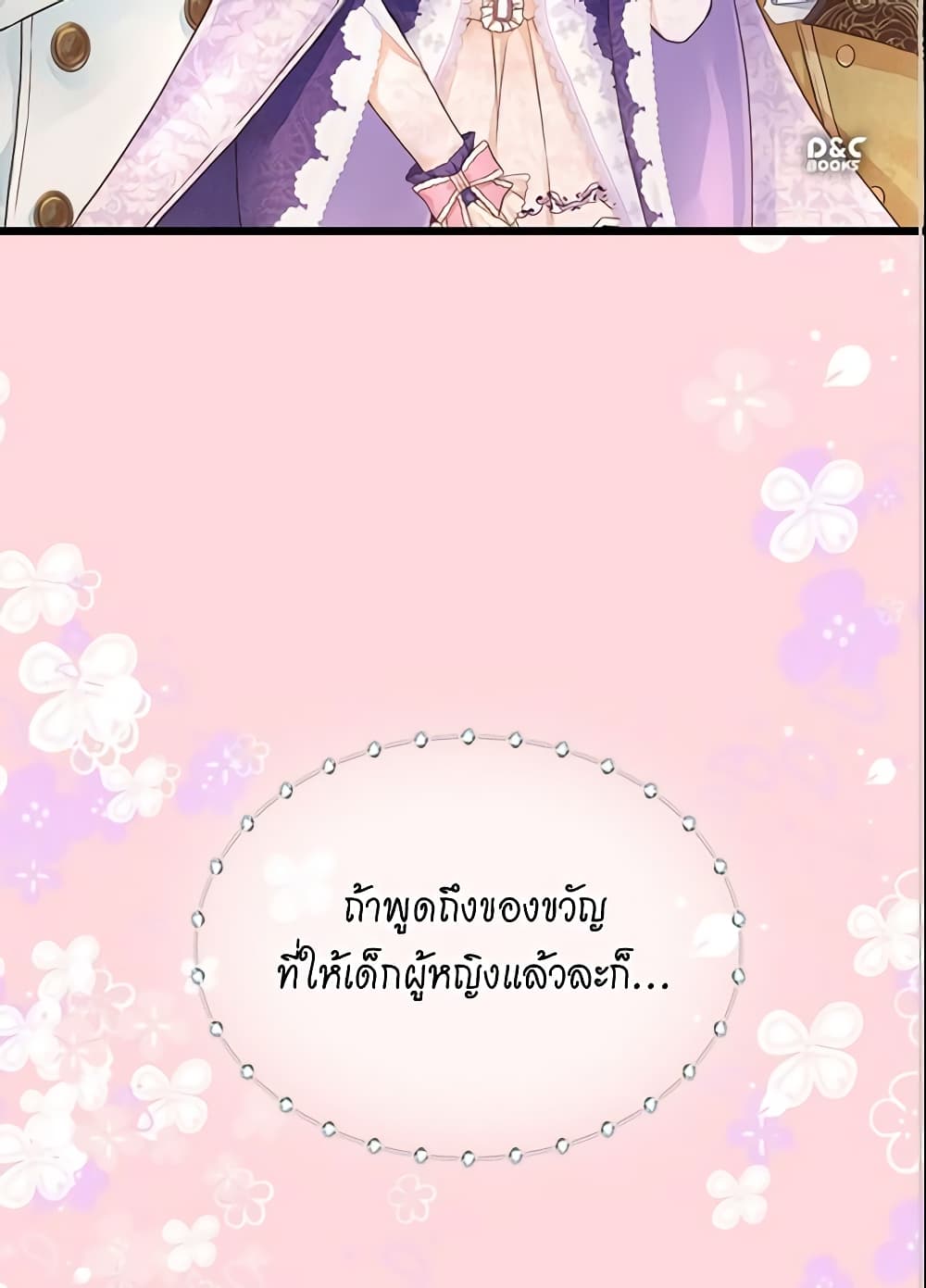 Daughter of the Emperor page 3