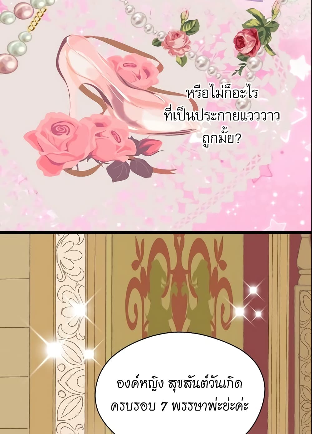 Daughter of the Emperor page 5