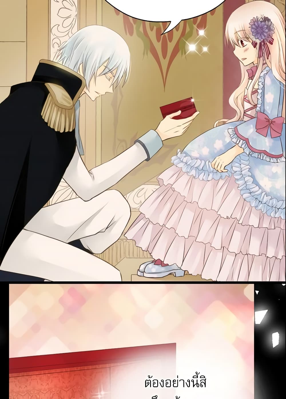 Daughter of the Emperor page 6