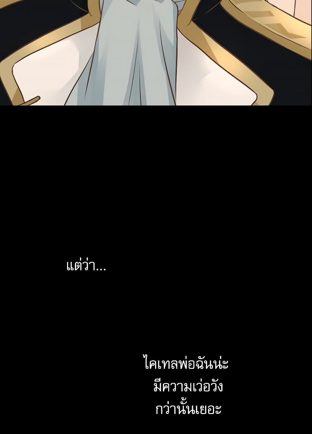 Daughter of the Emperor page 10