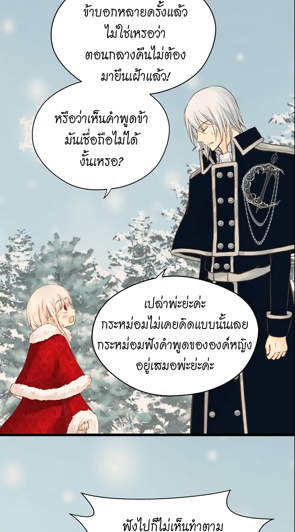 Daughter of the Emperor page 3