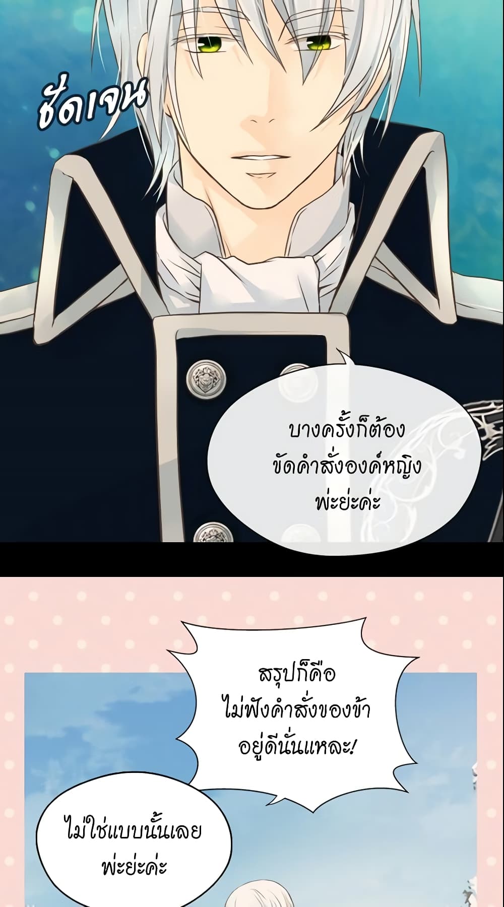 Daughter of the Emperor page 5