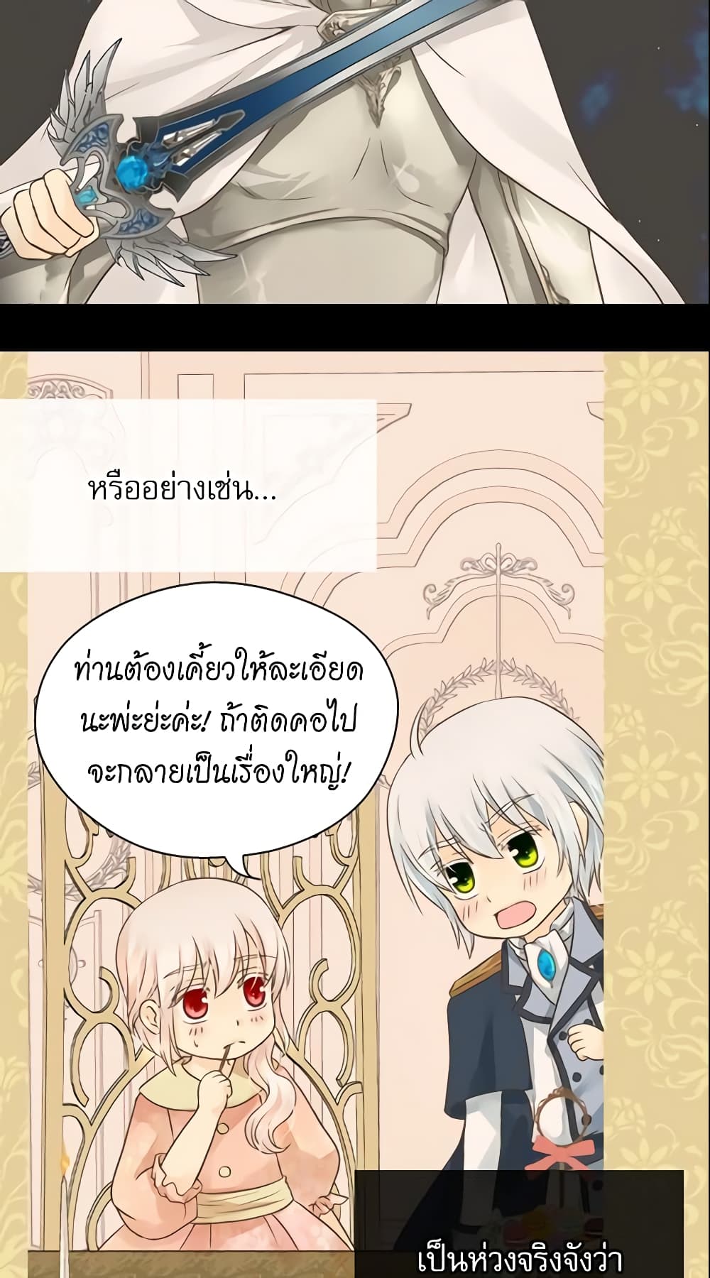 Daughter of the Emperor page 9