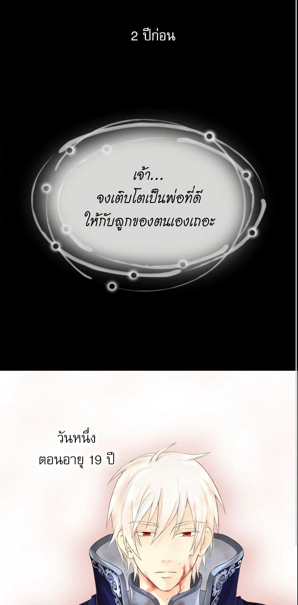 Daughter of the Emperor page 3