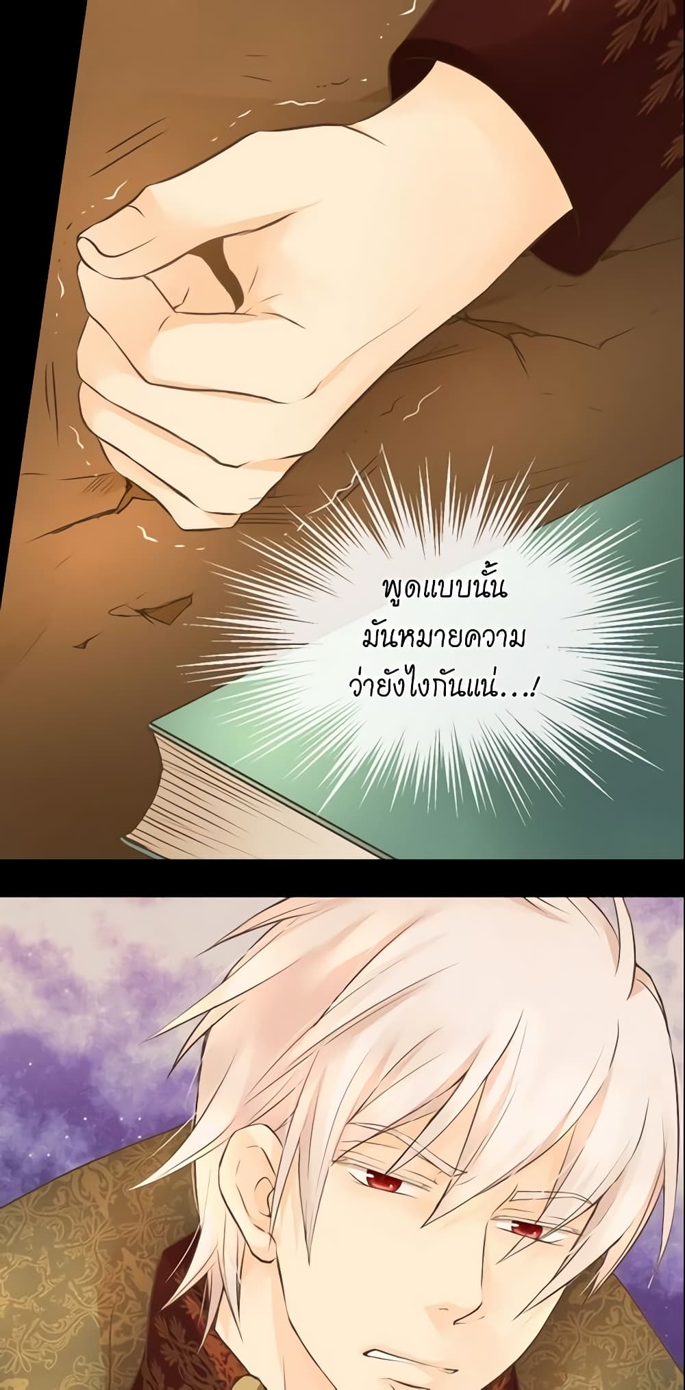 Daughter of the Emperor page 7