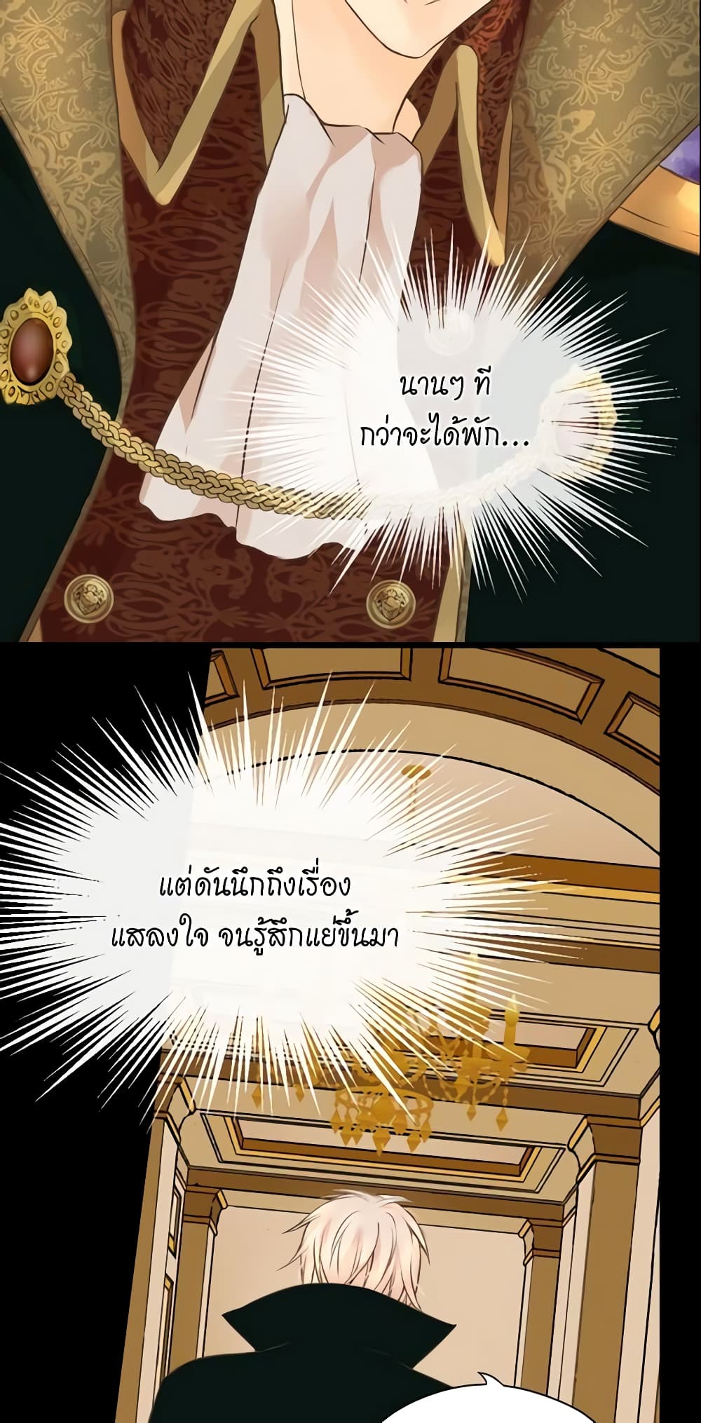 Daughter of the Emperor page 8