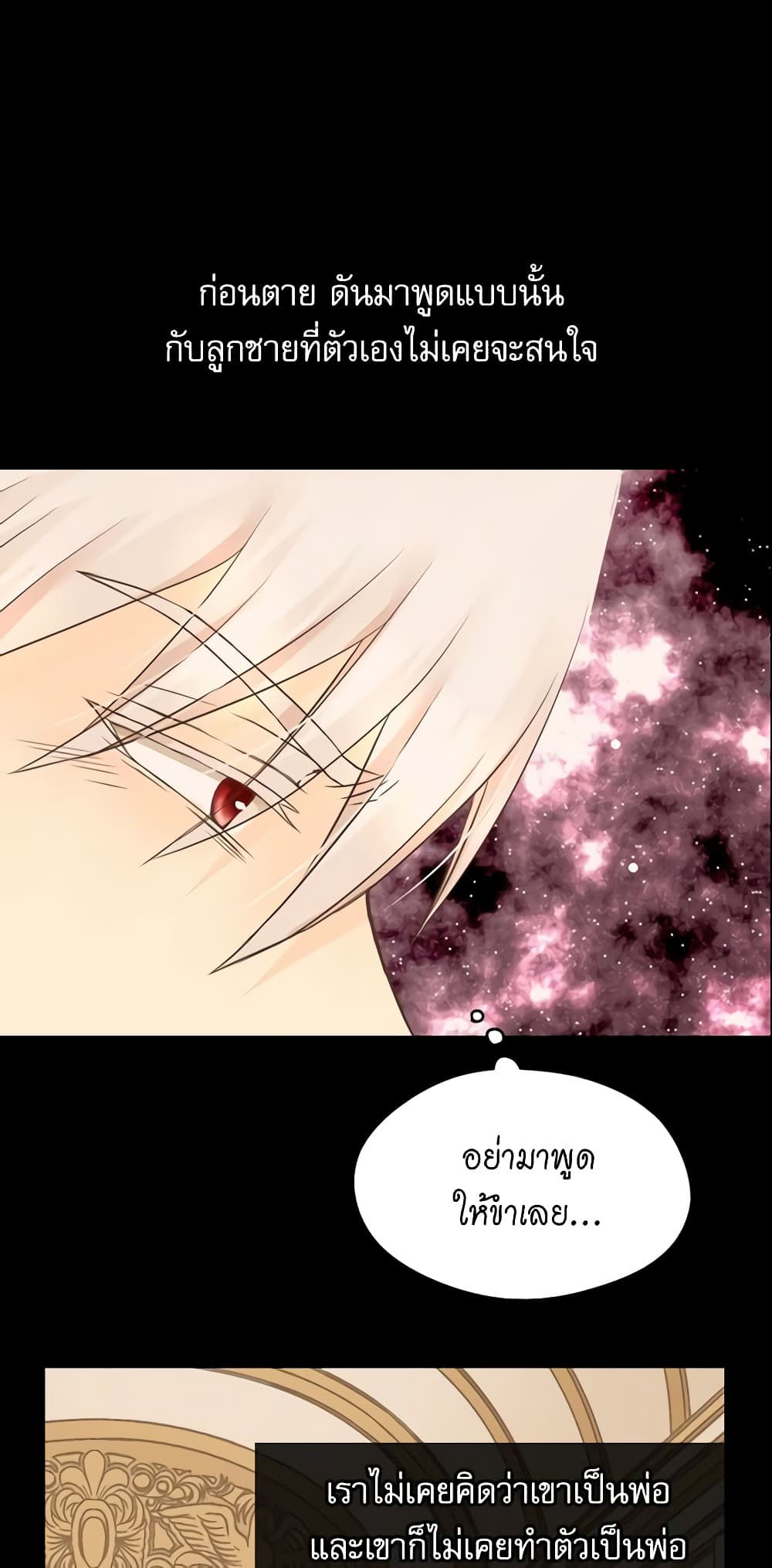 Daughter of the Emperor page 10