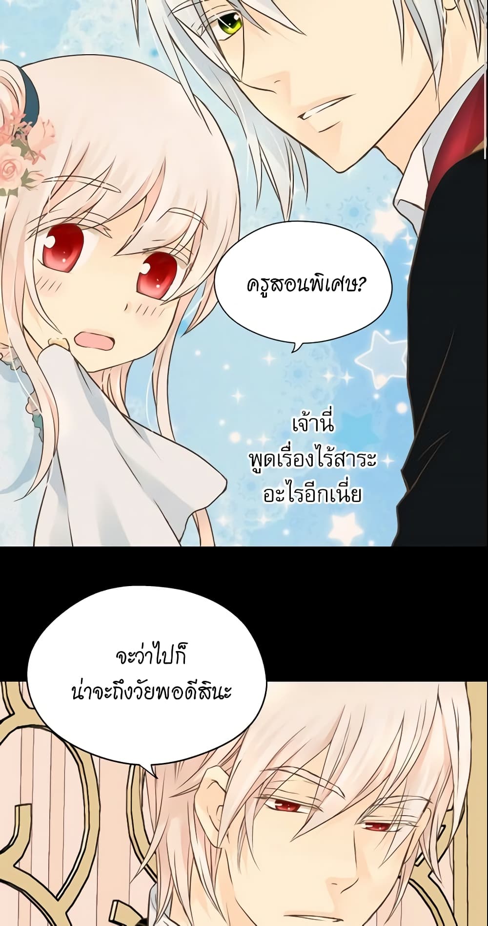 Daughter of the Emperor page 4