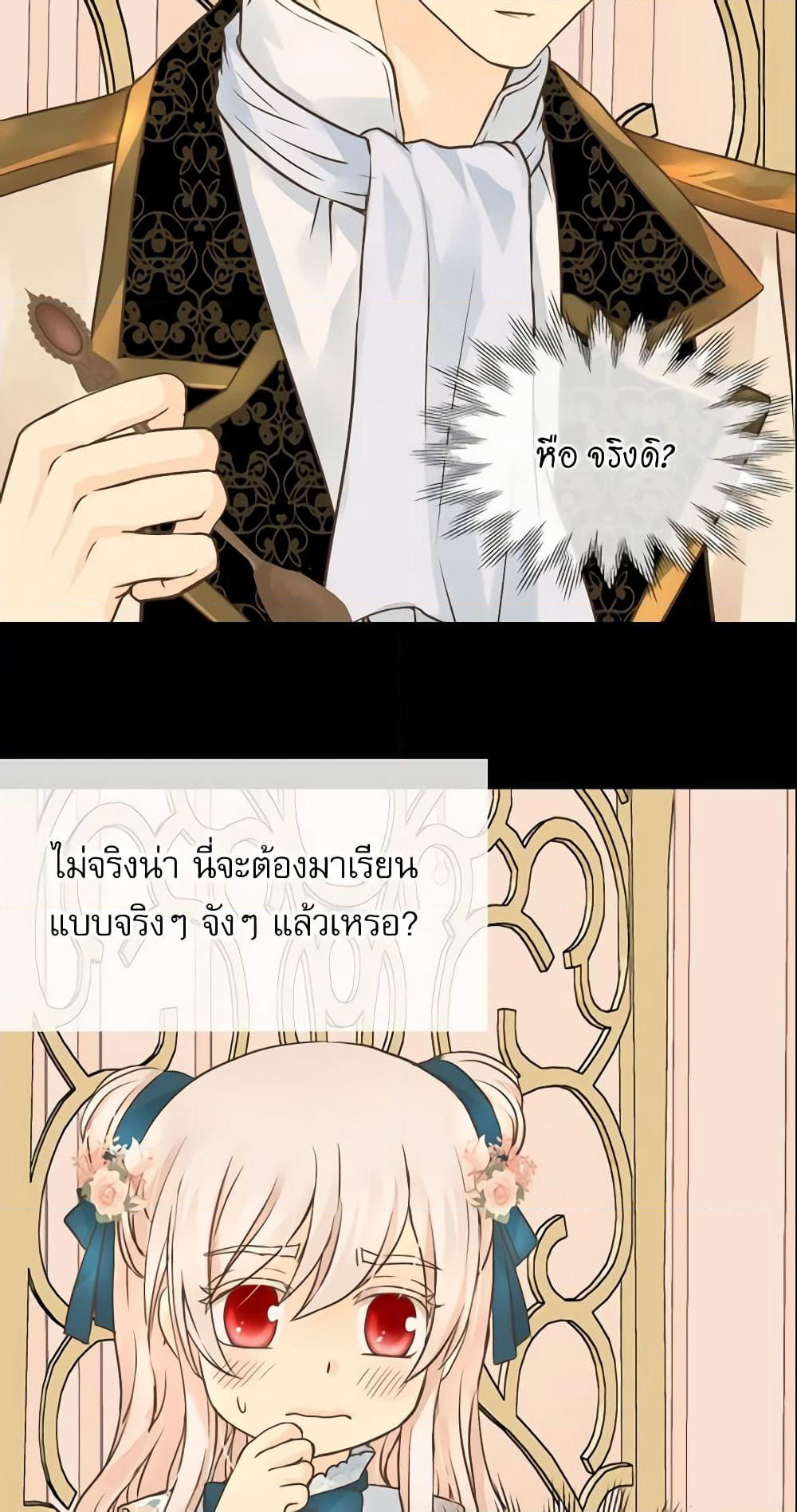 Daughter of the Emperor page 5