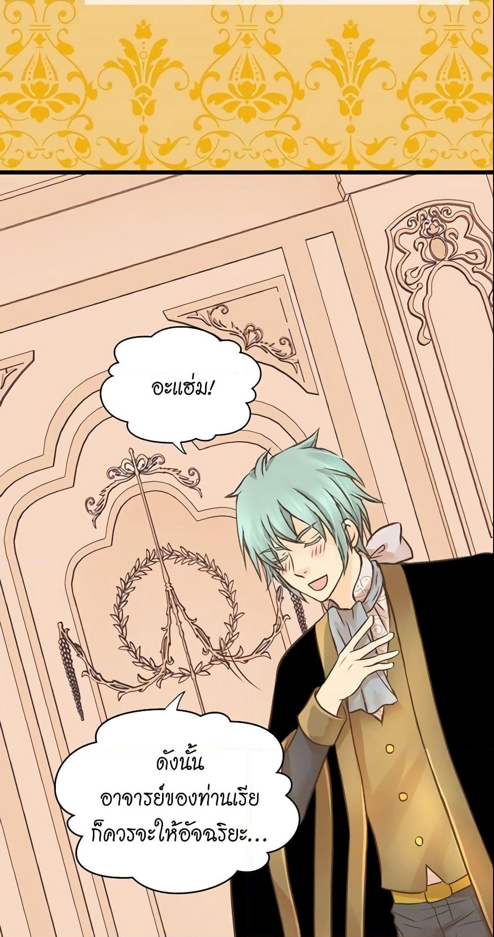 Daughter of the Emperor page 7