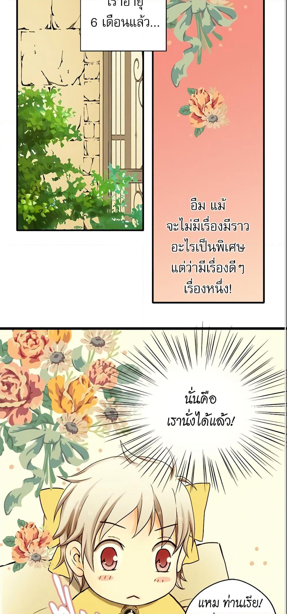 Daughter of the Emperor page 3
