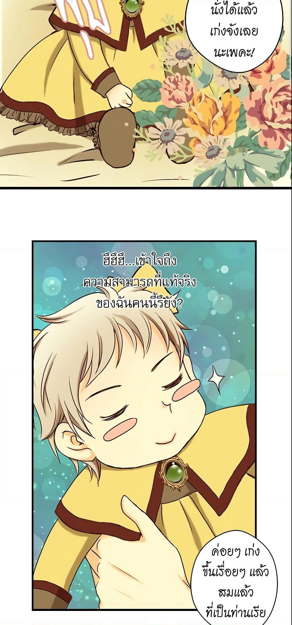 Daughter of the Emperor page 4