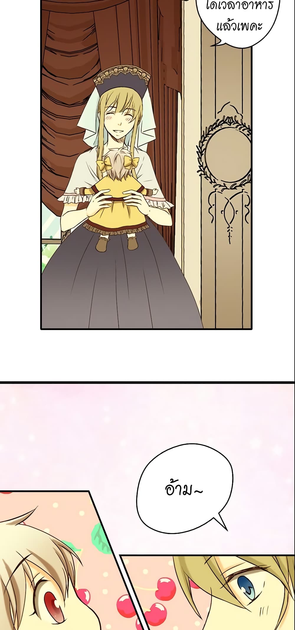 Daughter of the Emperor page 6