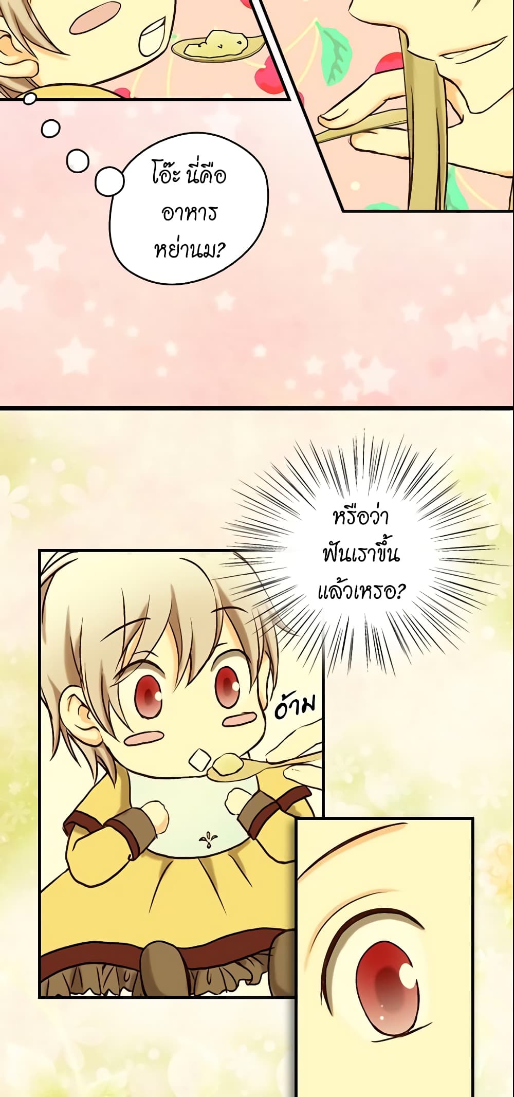 Daughter of the Emperor page 7