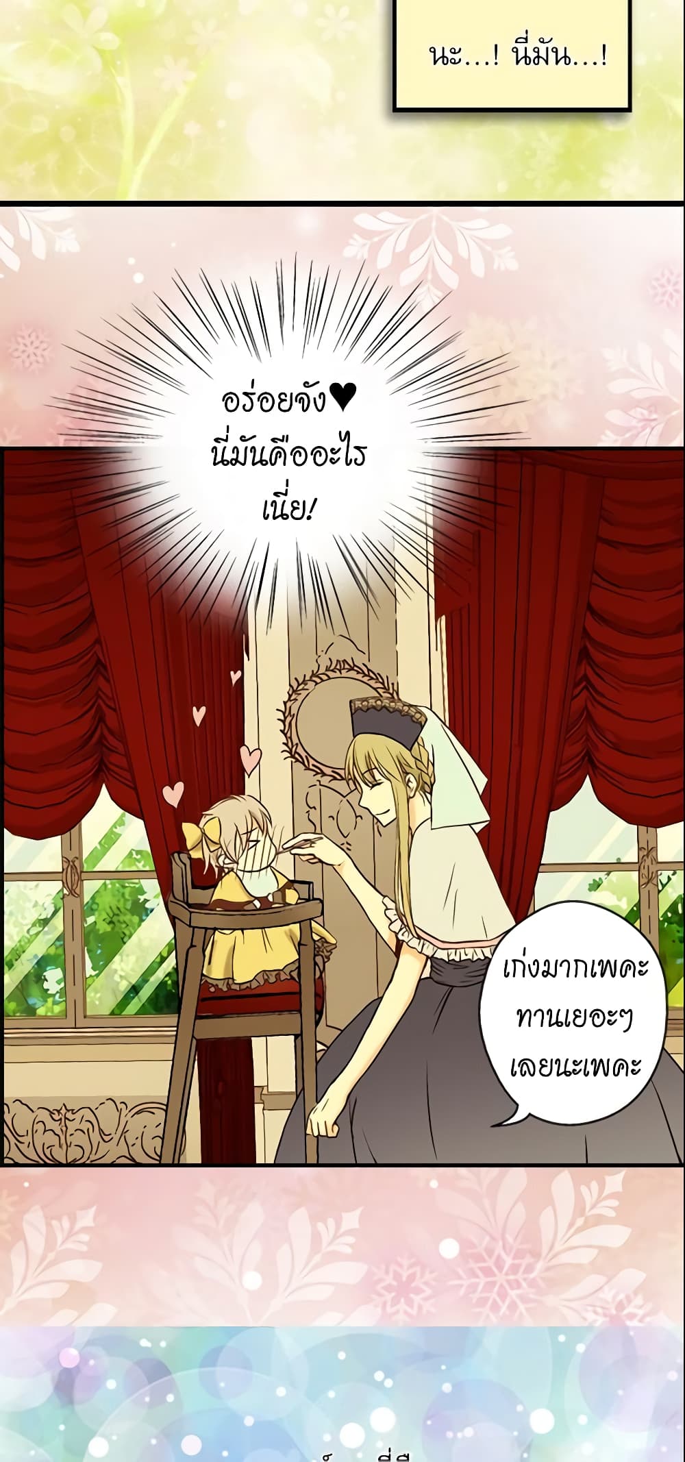 Daughter of the Emperor page 8