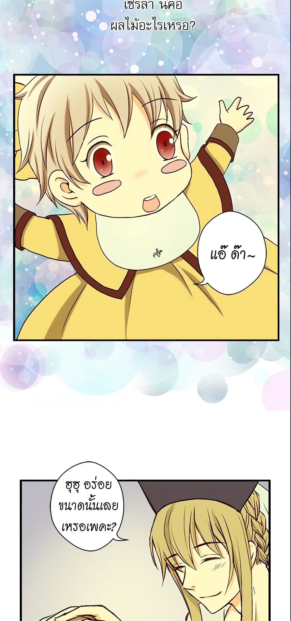 Daughter of the Emperor page 9