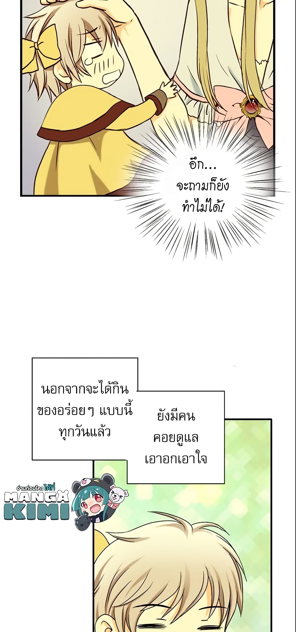 Daughter of the Emperor page 10
