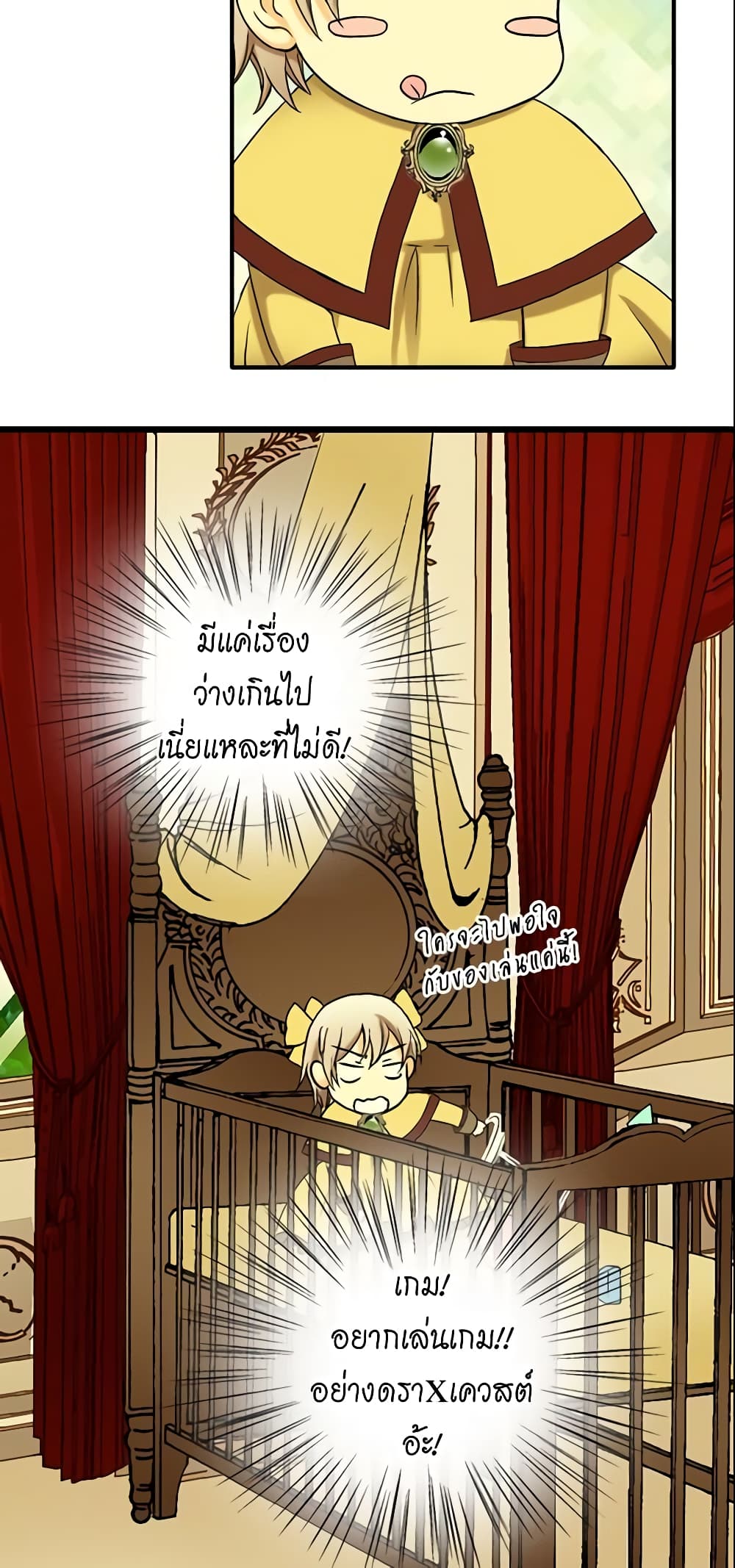 Daughter of the Emperor page 11