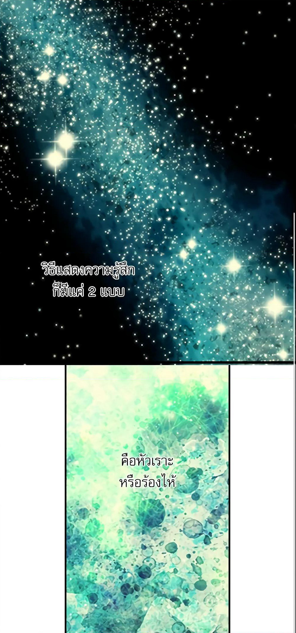 Daughter of the Emperor page 13