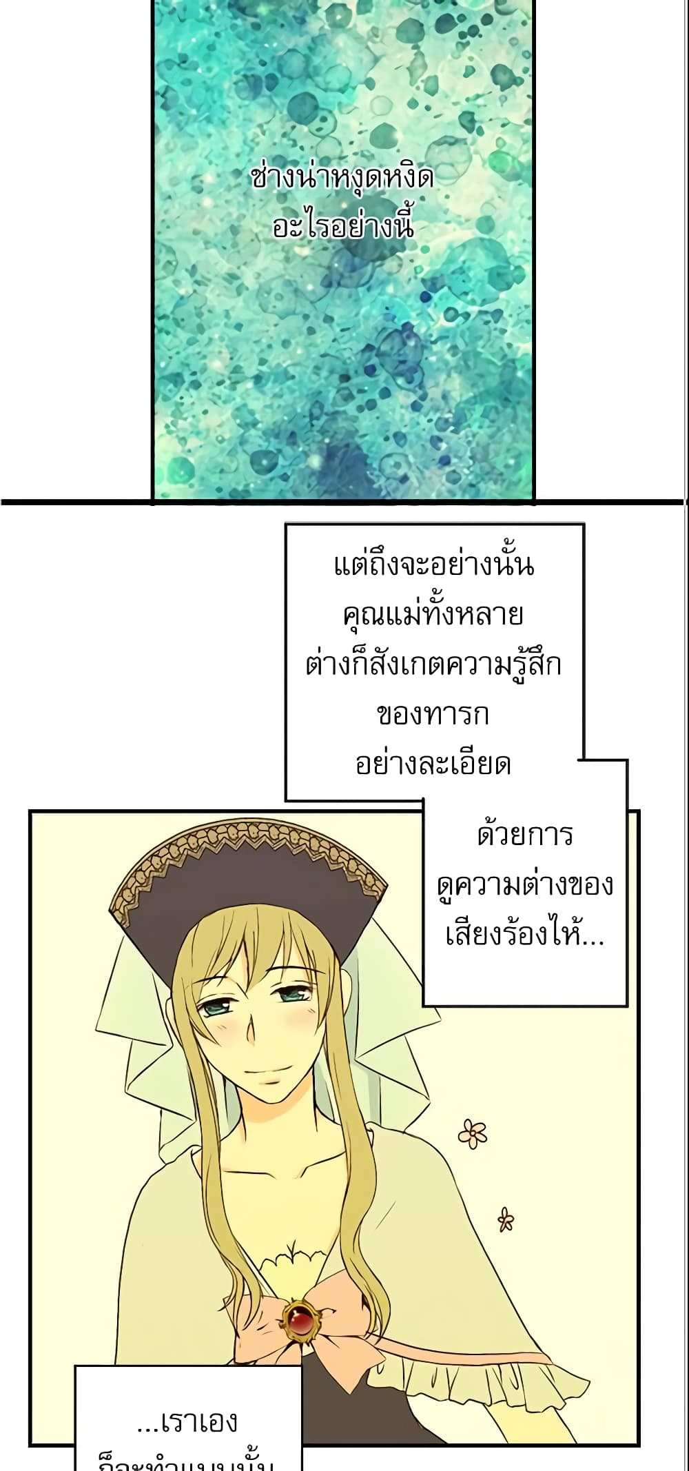 Daughter of the Emperor page 14