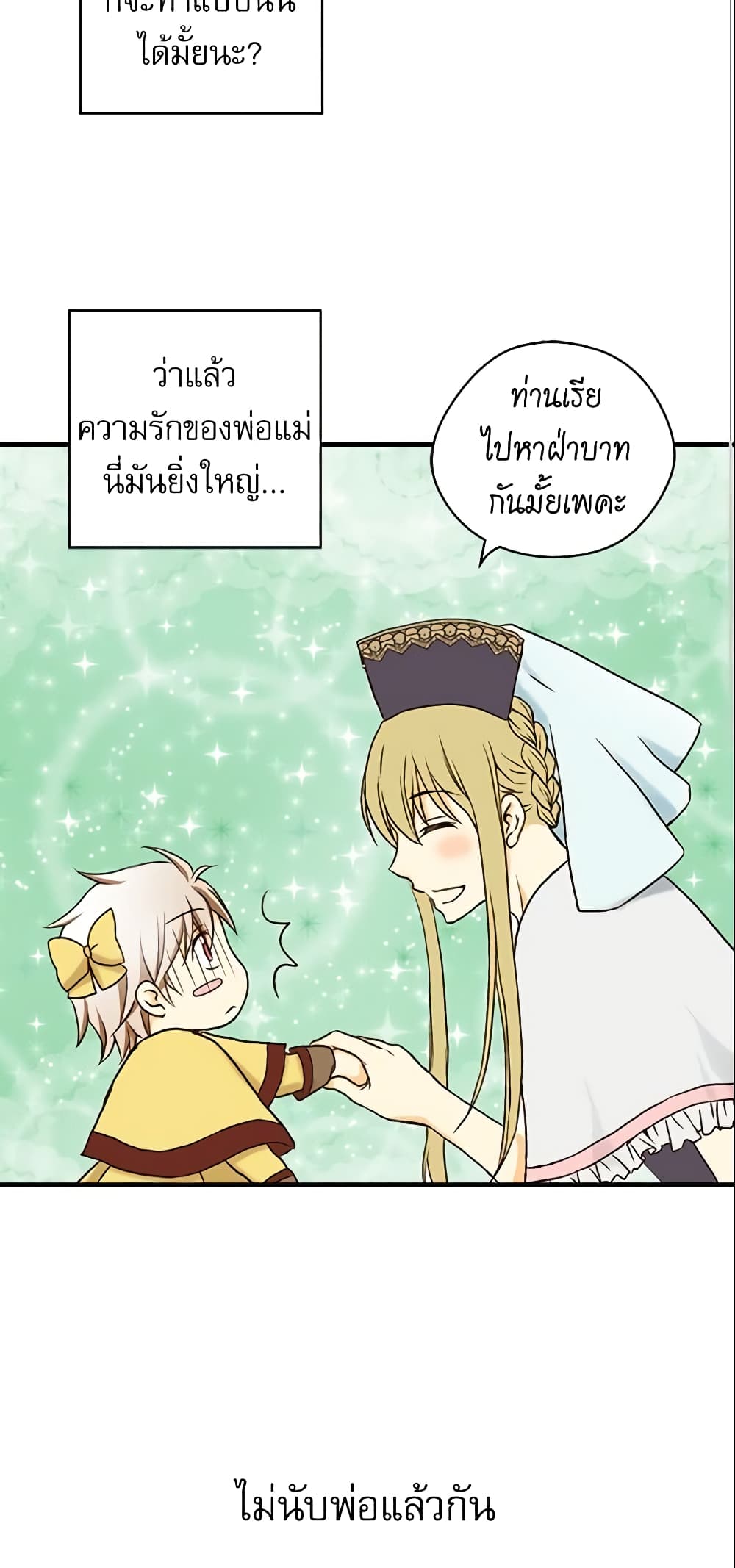 Daughter of the Emperor page 15