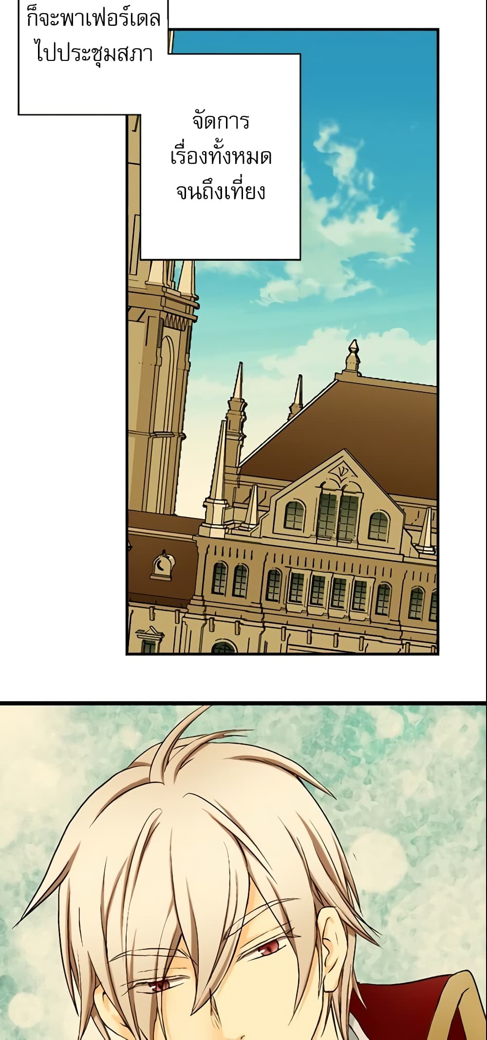 Daughter of the Emperor page 19