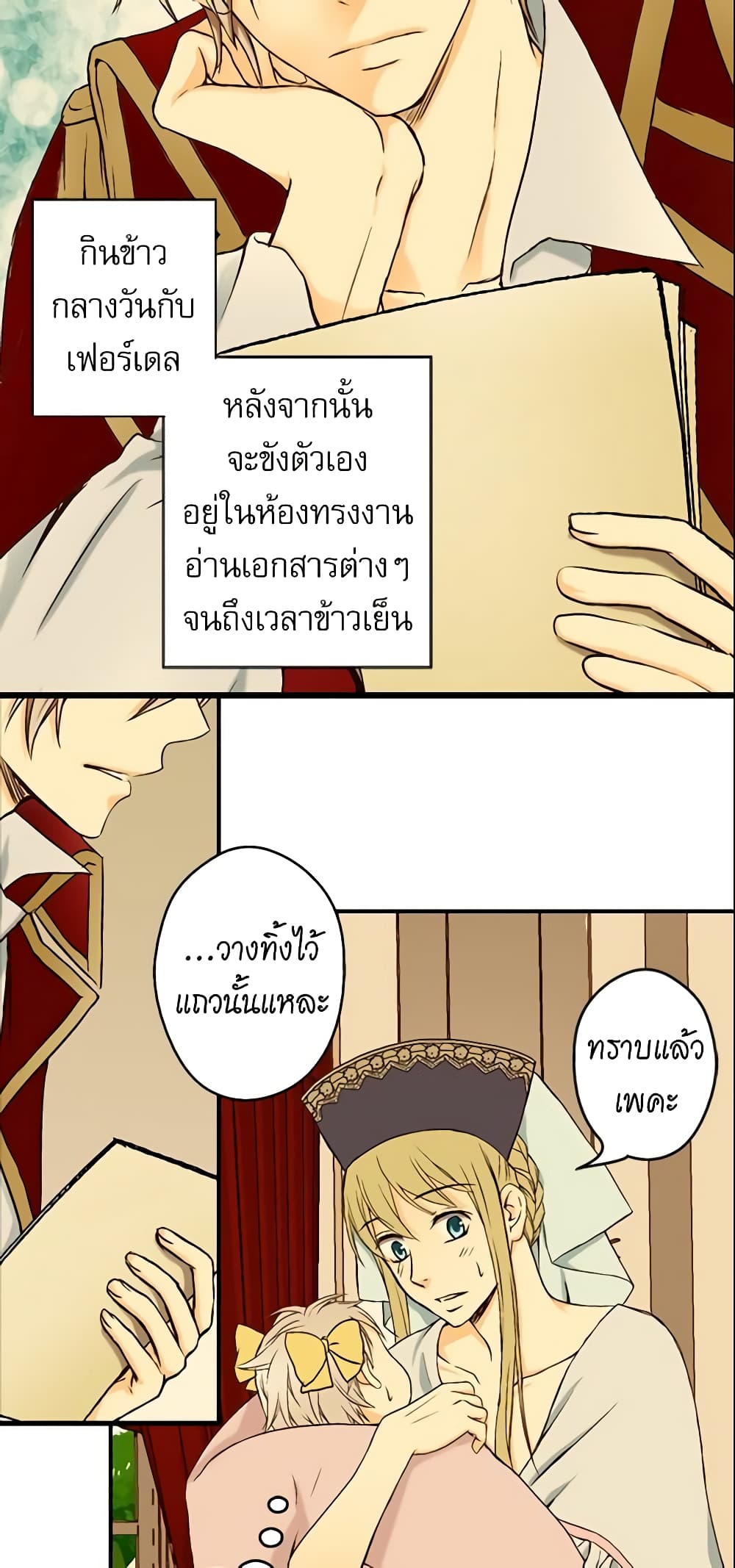 Daughter of the Emperor page 20