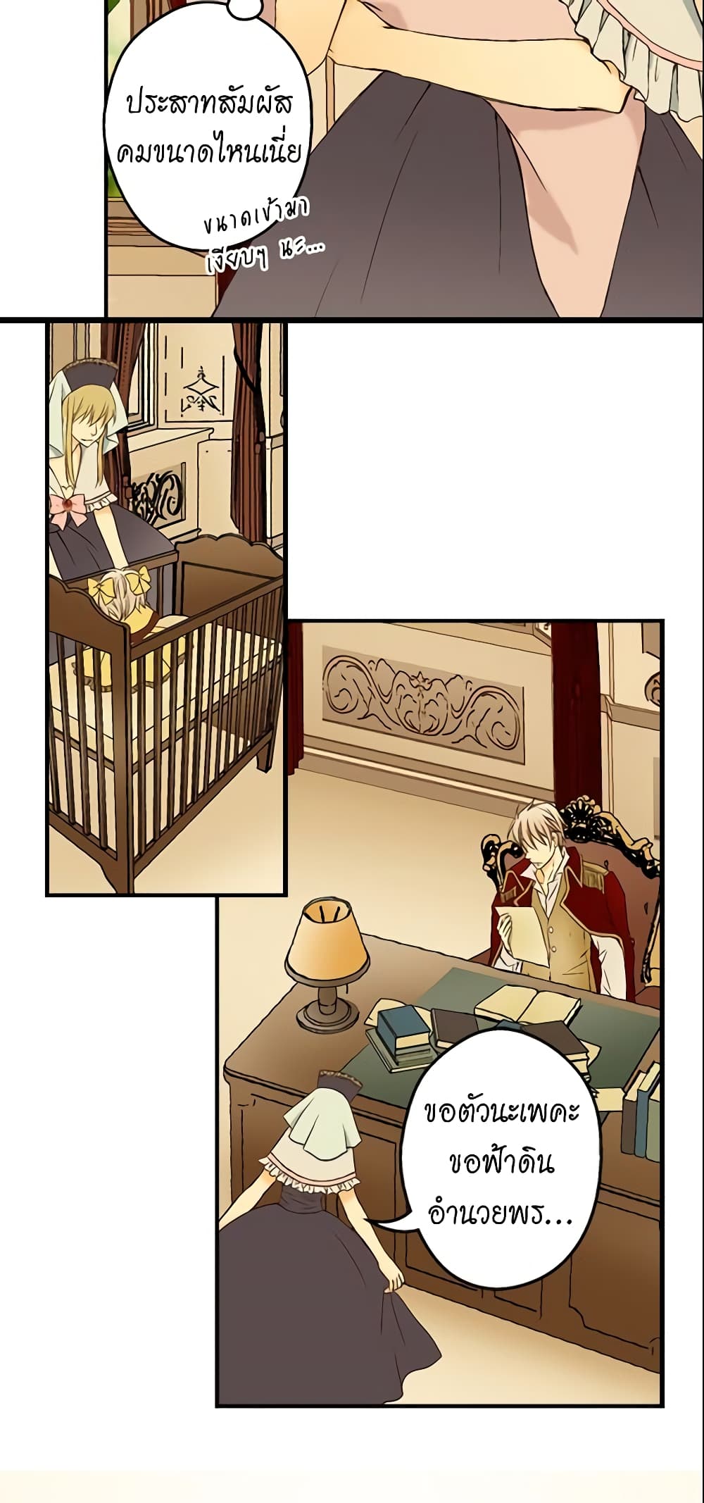 Daughter of the Emperor page 21