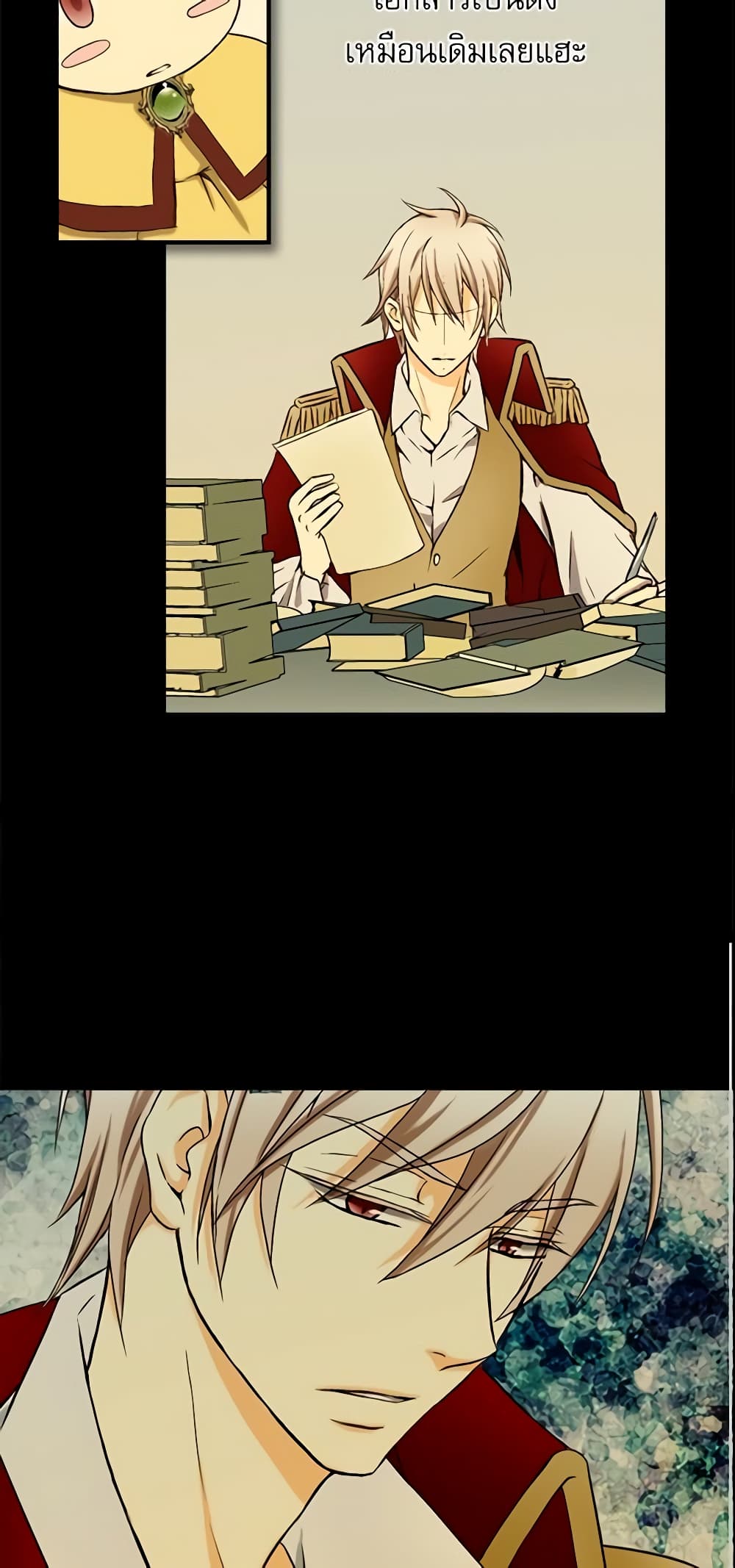 Daughter of the Emperor page 23
