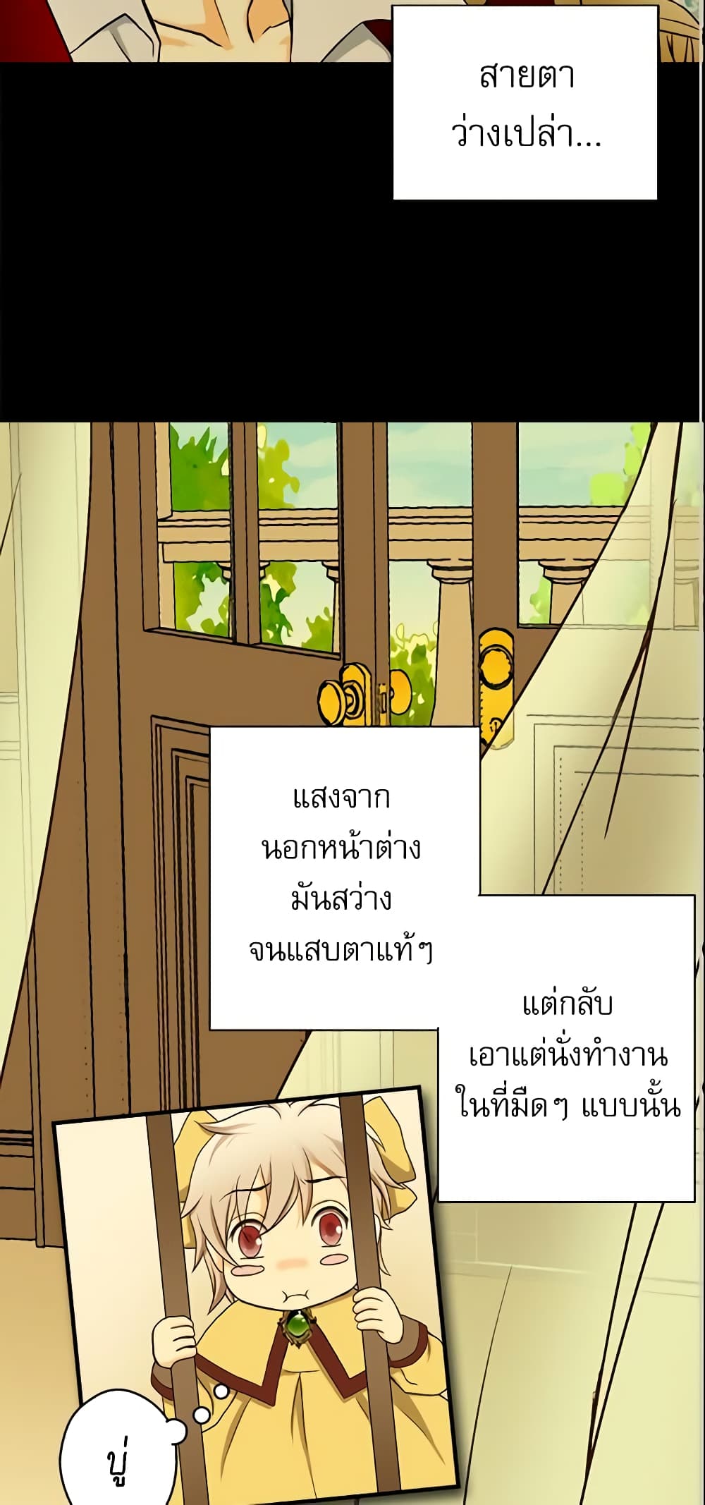 Daughter of the Emperor page 24
